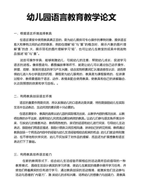 如何培养小班幼儿良好常规教育?-图3 如何培养小班幼儿良好常规教育?-图3