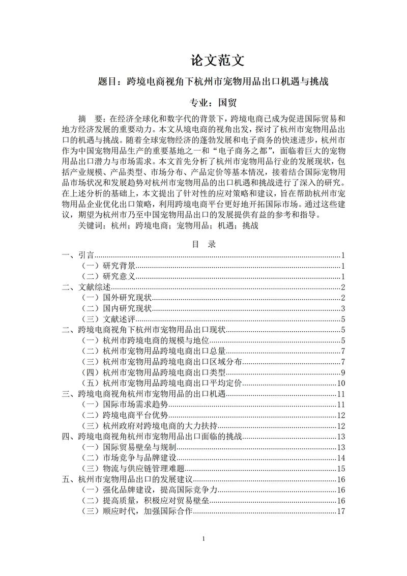 新零售论文参考文献有哪些关键来源？-图3