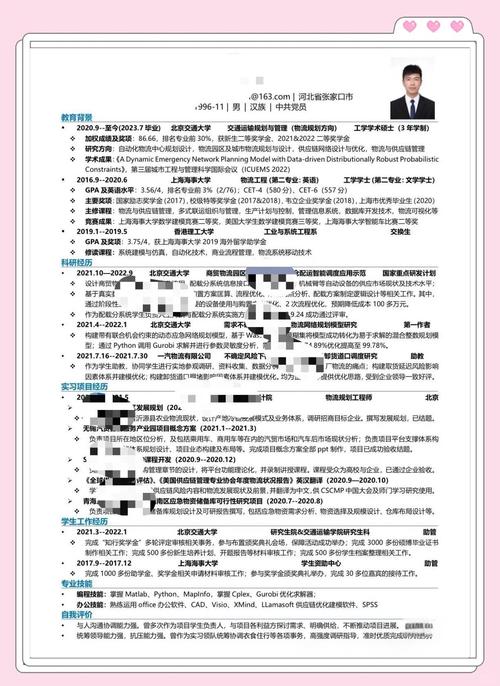 简历制作研究论文的核心结论是什么？-图2