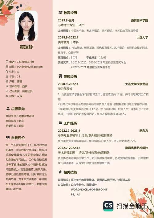 简历制作研究论文的核心结论是什么？-图3