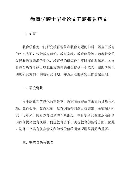 教育问题研究论文的核心争议是什么?-图3 教育问题研究论文的核心争议是什么?-图3