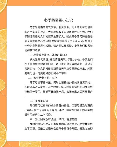 预防室内环境参考文献有哪些关键要点？-图1