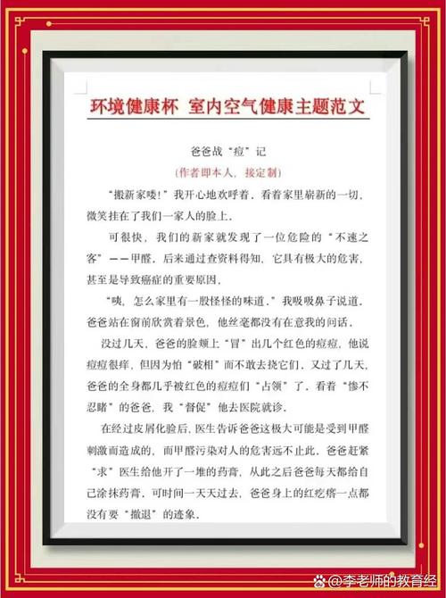 预防室内环境参考文献有哪些关键要点？-图3