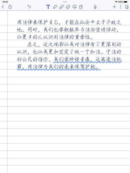 法律教育作文500字,如何写出深度与亮点?-图1 法律教育作文500字,如何写出深度与亮点?-图1