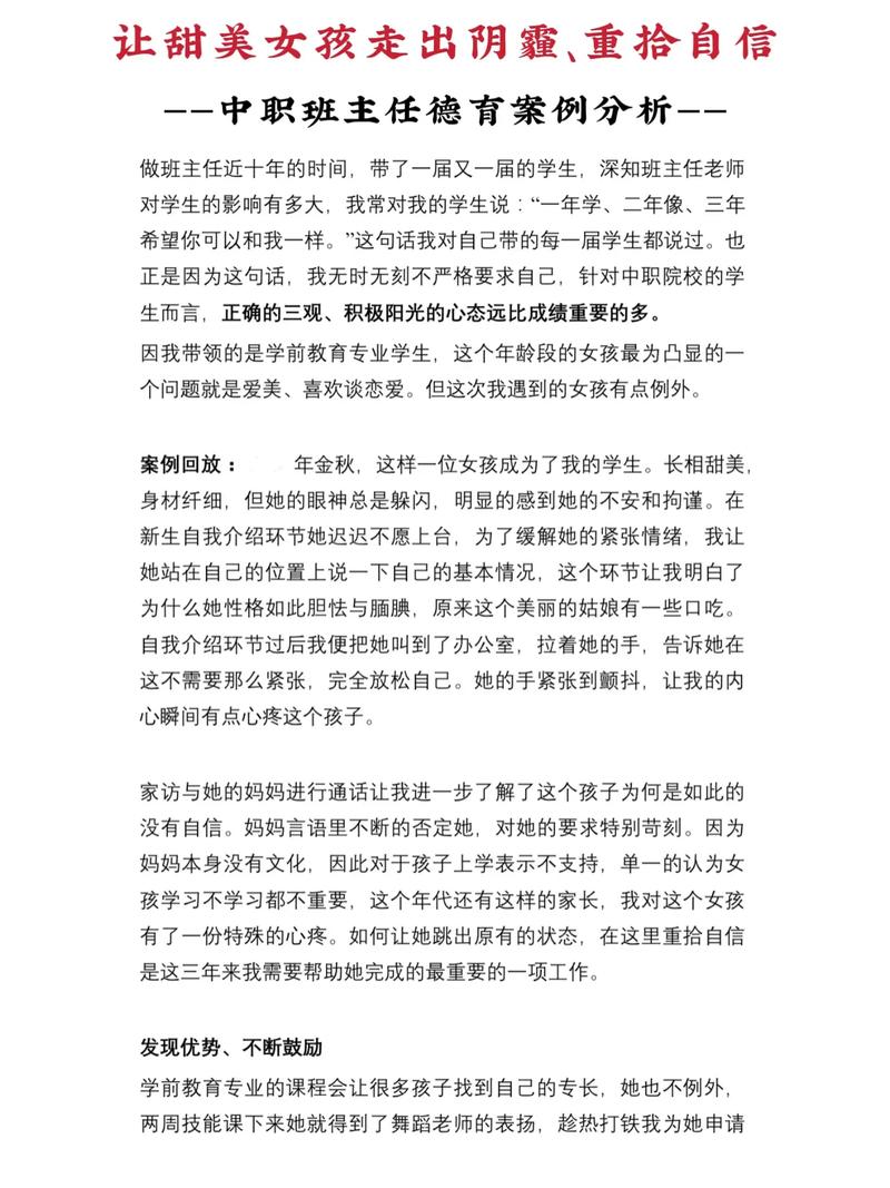 中职教育自信研究论文-图2