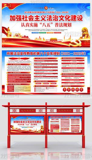 四五普法规划如何提升全民法治素养?-图2 四五普法规划如何提升全民法治素养?-图2