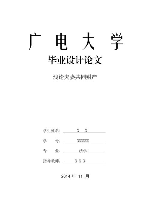 校园贷法律规制如何完善？-图1