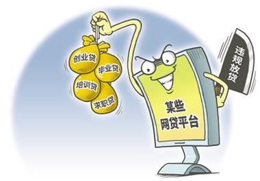 校园贷法律规制如何完善？-图2