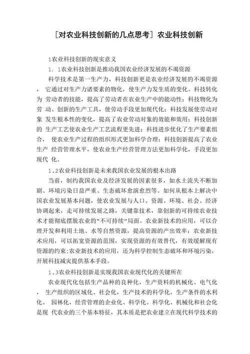 农业经济论文参考文献有哪些经典？-图2