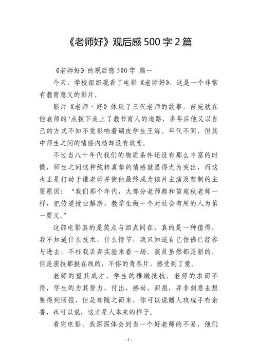 校园影视教育如何有效开展?-图2 校园影视教育如何有效开展?-图2