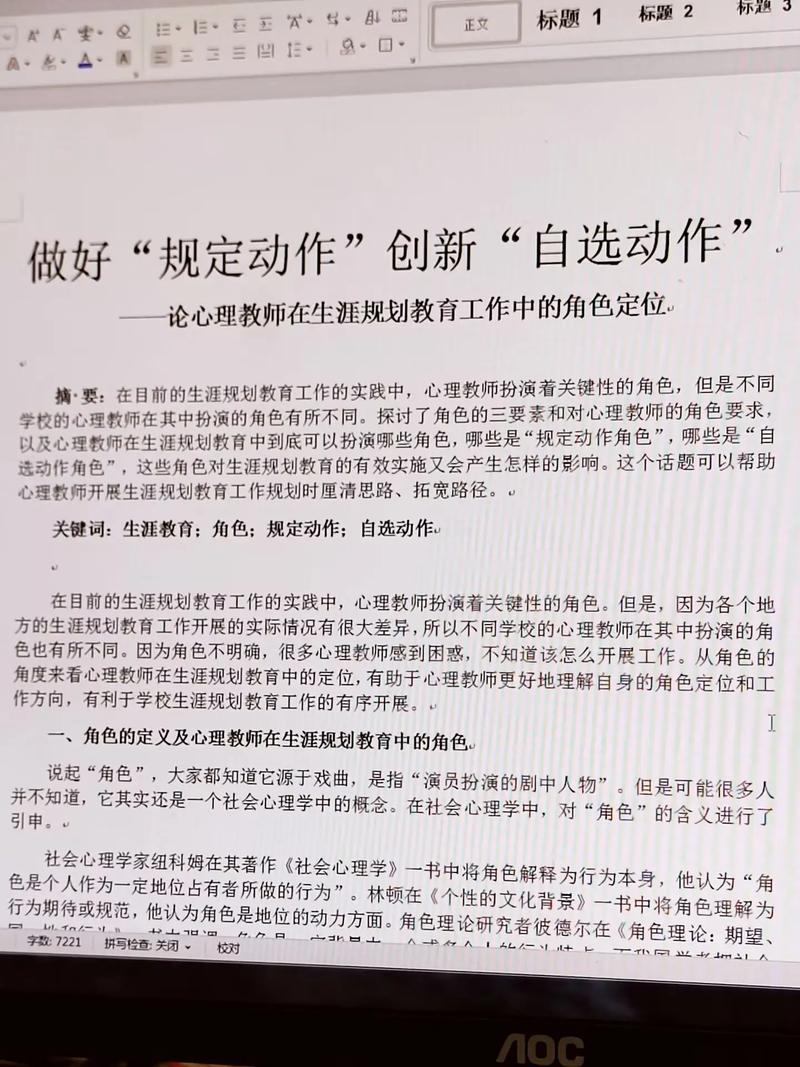 如何提升教育科研能力与论文写作水平?-图3 如何提升教育科研能力与论文写作水平?-图3