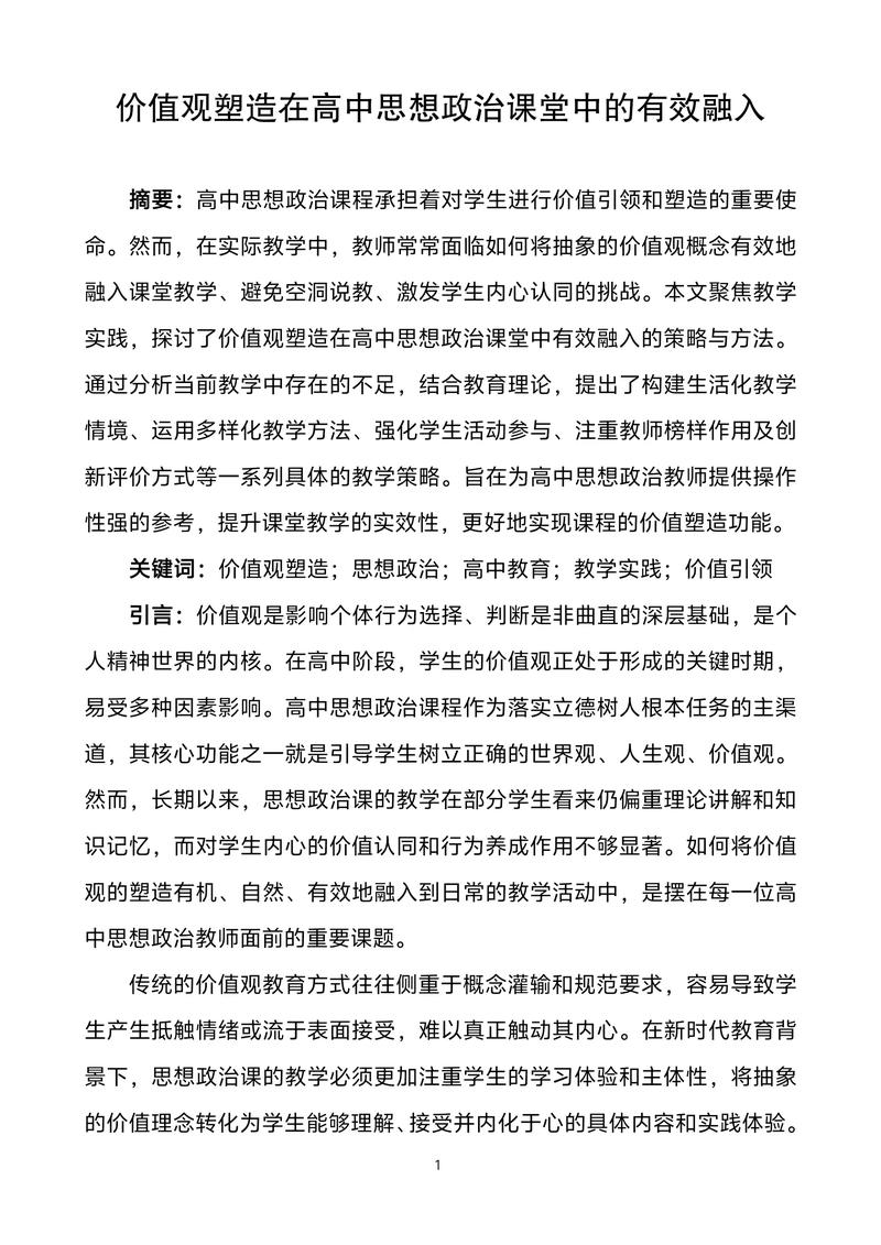 如何提升教育科研能力与论文写作水平?-图2 如何提升教育科研能力与论文写作水平?-图2