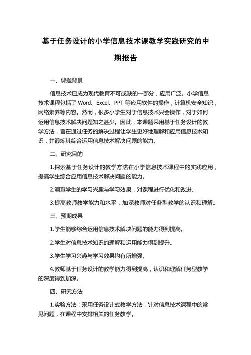 教研专题阶段研究有何新发现？-图2