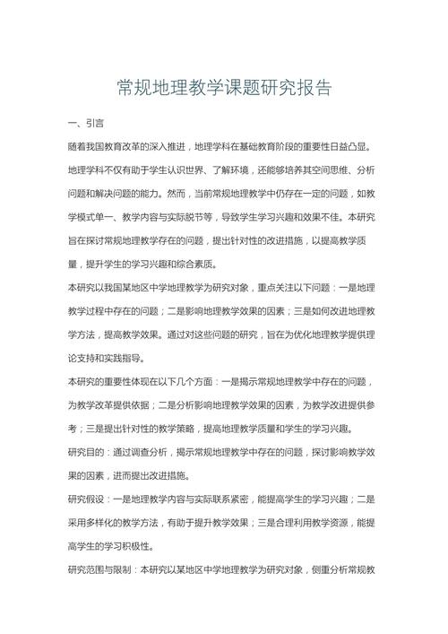 教研专题阶段研究有何新发现？-图1