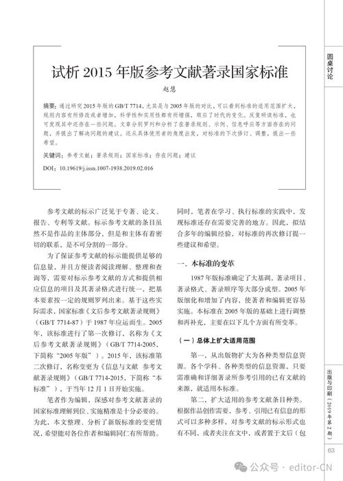 中国共产党参考文献有哪些核心内容？-图1