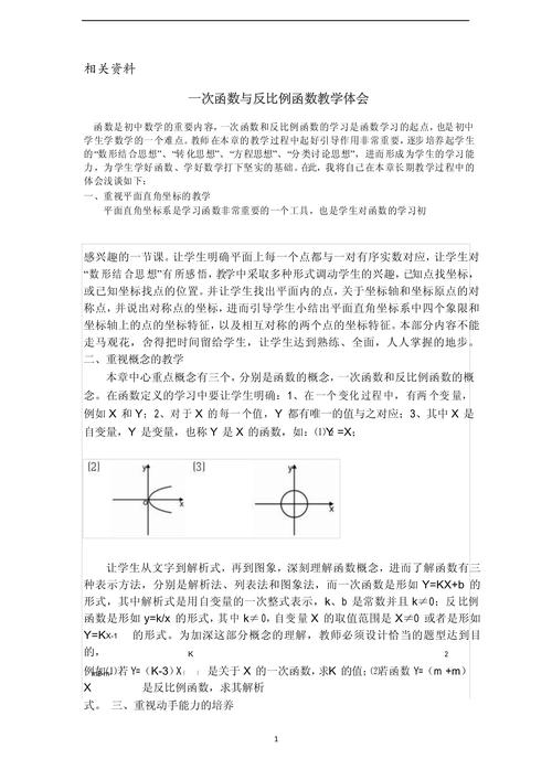 初中数学教育如何提质增效?-图1 初中数学教育如何提质增效?-图1