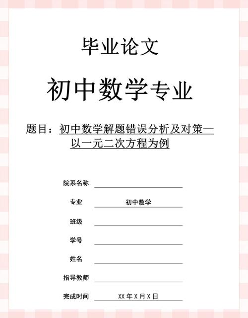 初中数学教育如何提质增效?-图3 初中数学教育如何提质增效?-图3