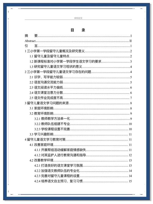 毕业生满意度参考文献有何研究价值？-图1