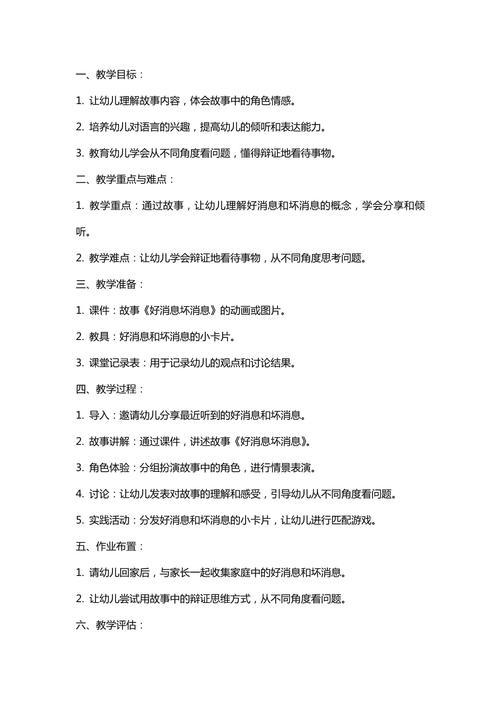 大班幼儿阶段教育重点-图1 大班幼儿阶段教育重点-图1