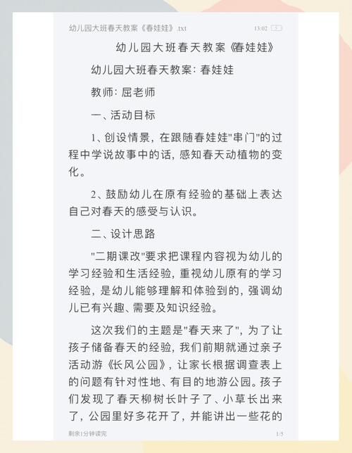 大班幼儿阶段教育重点-图2 大班幼儿阶段教育重点-图2