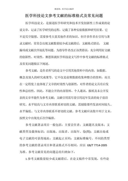 现代科学技术参考文献-图2 现代科学技术参考文献-图2