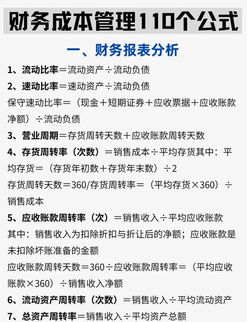 成本会计参考文献有哪些核心资料?-图2 成本会计参考文献有哪些核心资料?-图2