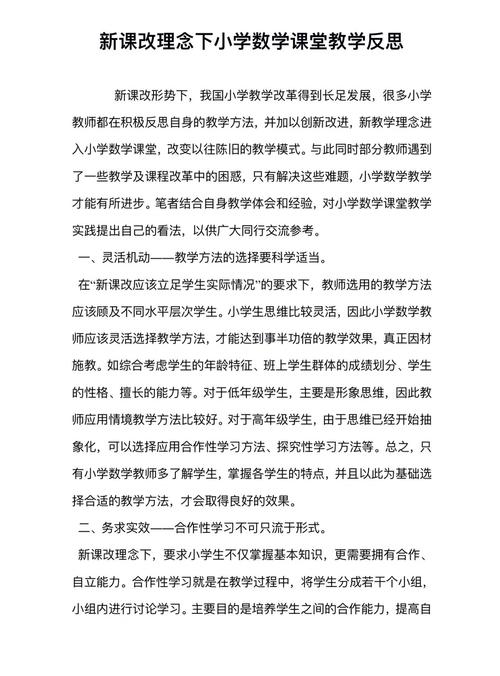 数学教学研究应聚焦哪些核心问题？-图1