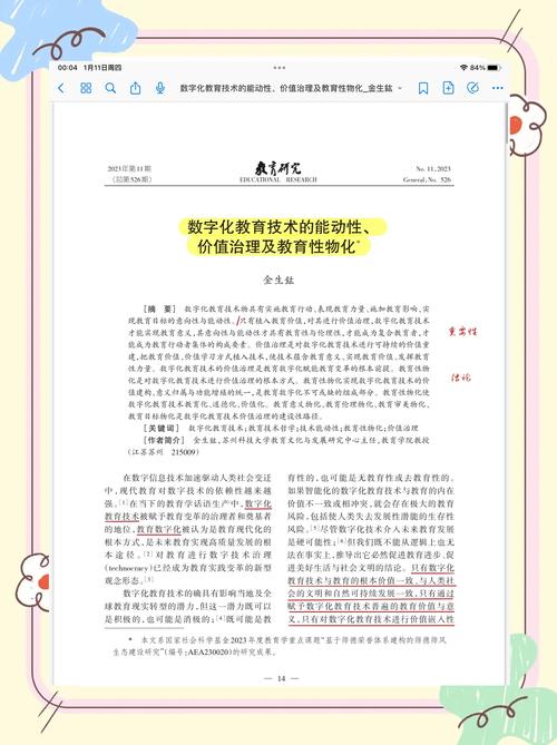 大学生教育参考文献如何有效利用？-图1