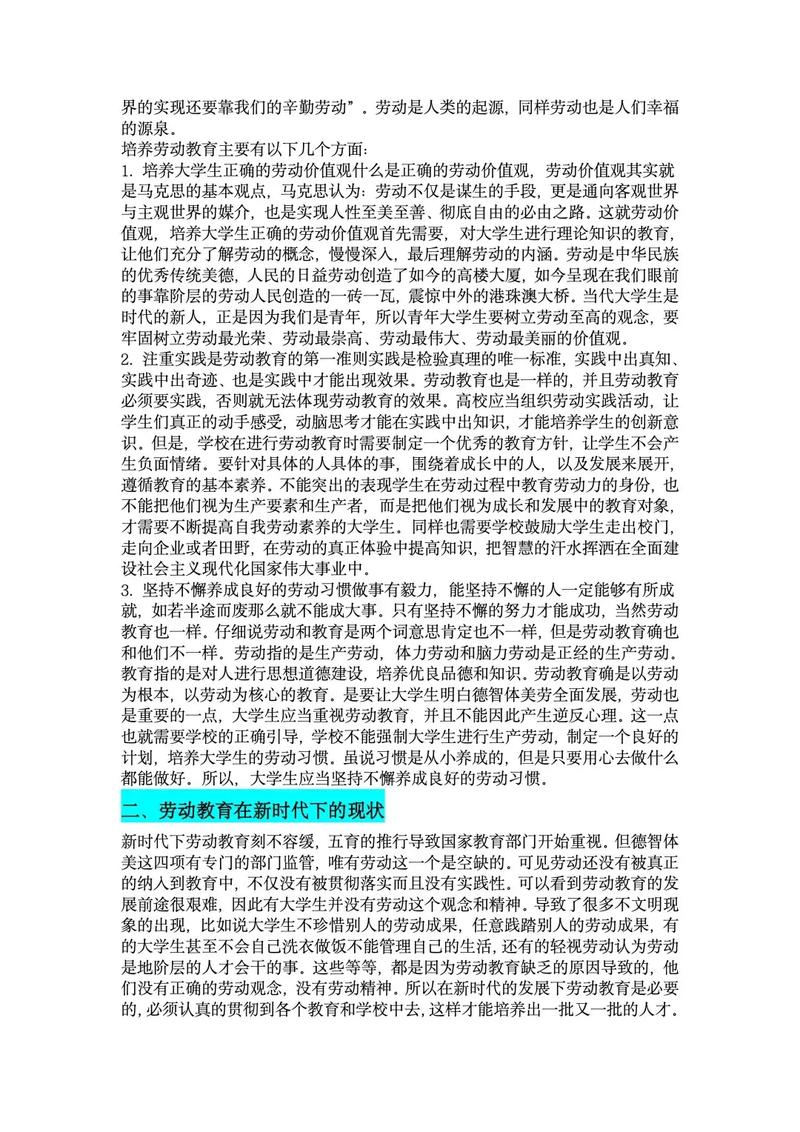 大学生教育参考文献如何有效利用？-图2