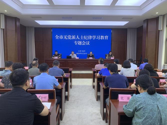 体质教育思想扬州会议有何重要意义?-图2 体质教育思想扬州会议有何重要意义?-图2