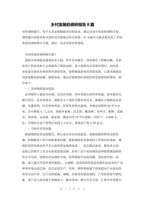 农村改革论文方法有哪些创新路径？-图1