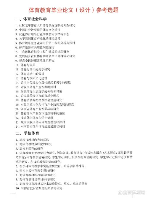 教育研究论文题目有哪些典型类型？-图1