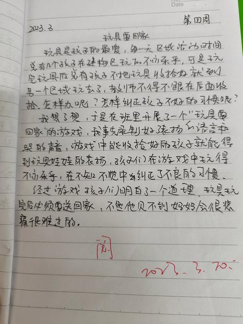 小班正面引导，如何让孩子更积极？-图1