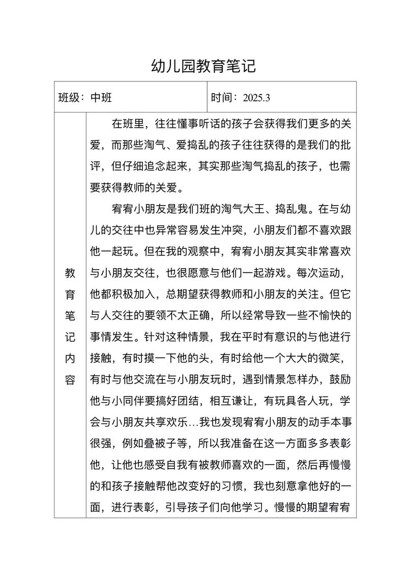 小班正面引导，如何让孩子更积极？-图2