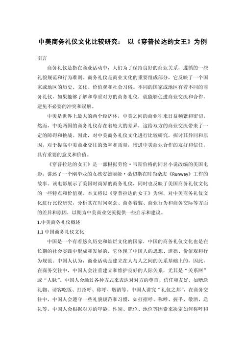 中西教育文化差异何在？如何影响教育实践？-图1