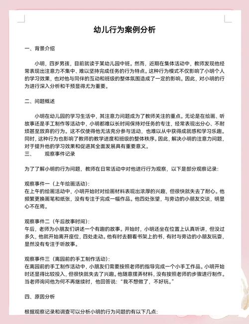 学前比较教育案例，如何比较分析？-图3