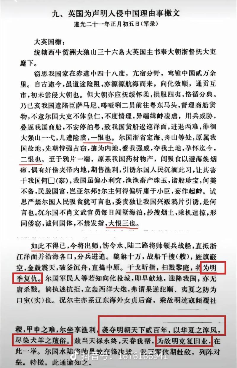 鸦片战争论文参考文献有哪些核心资料？-图3
