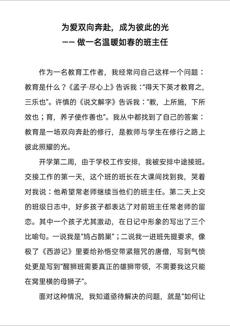 教育教学思想的核心要义是什么？-图2