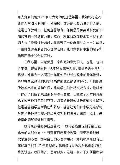 教育教学思想的核心要义是什么？-图3