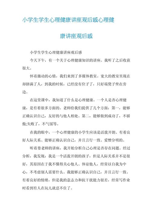 健康教育论文讲座心得，如何提升健康教育论文质量？-图3