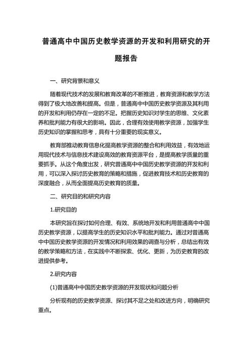 文献如何助力历史课题研究?-图1 文献如何助力历史课题研究?-图1