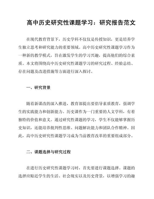 文献如何助力历史课题研究?-图2 文献如何助力历史课题研究?-图2