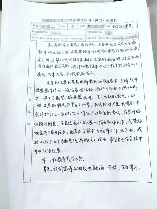 教育见习中,校园情景观察如何助力成长?-图3 教育见习中,校园情景观察如何助力成长?-图3