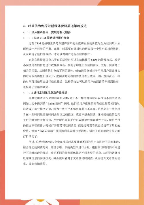 微信营销国内研究现状如何？-图1