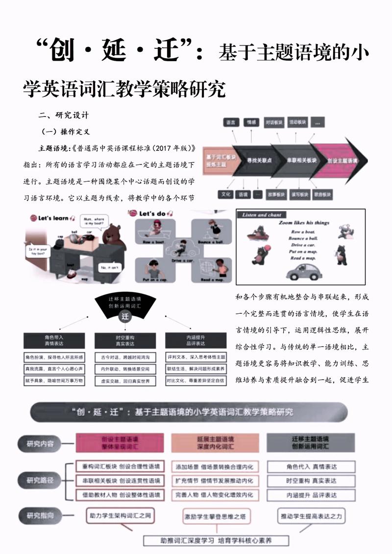 如何实现英语教学的有效性？-图1