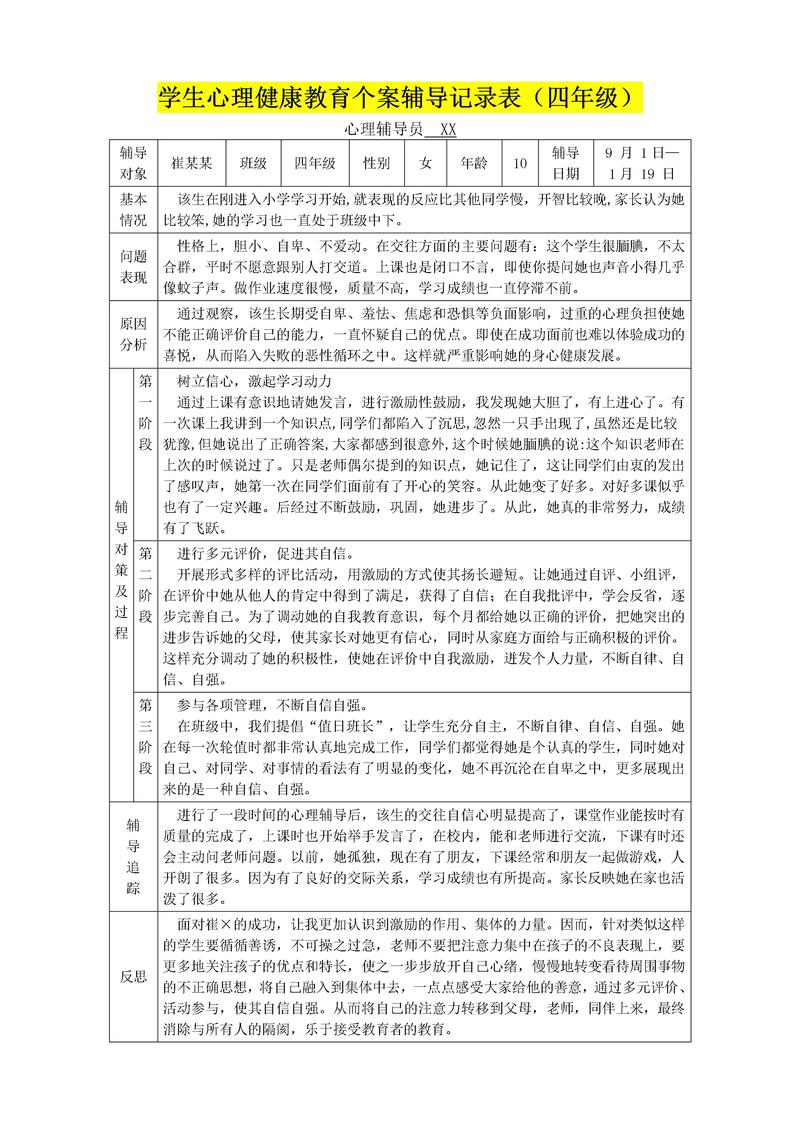 听障儿童心理研究有哪些关键参考文献？-图1