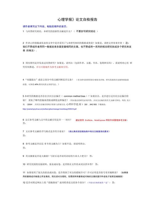 高中生心理学参考文献有哪些?-图3 高中生心理学参考文献有哪些?-图3