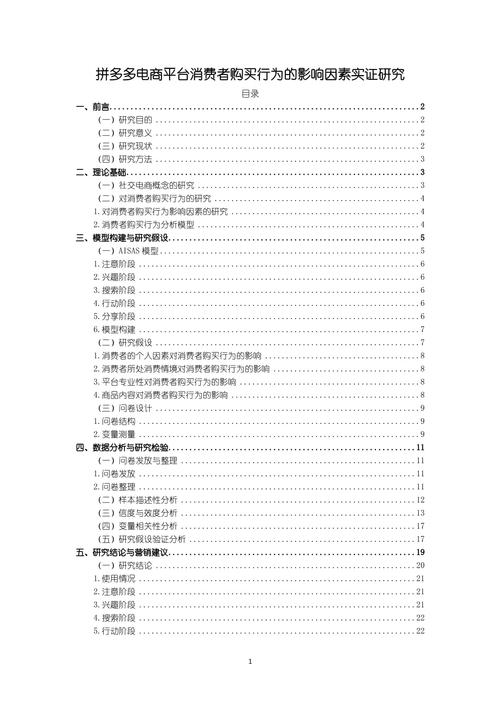 o2o论文参考文献有哪些？-图2