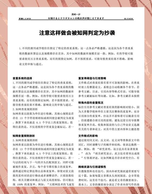 知网参考文献也查重？那怎么降重？-图1