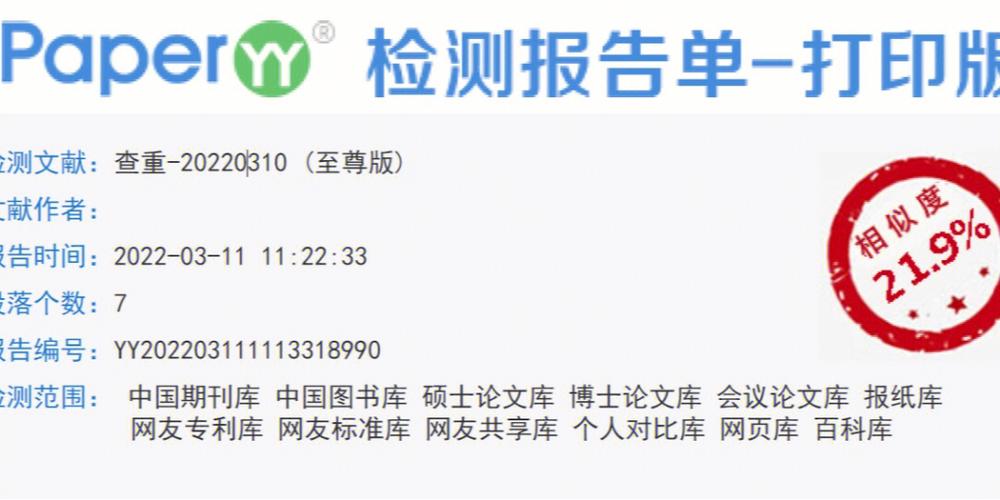 知网参考文献也查重？那怎么降重？-图2